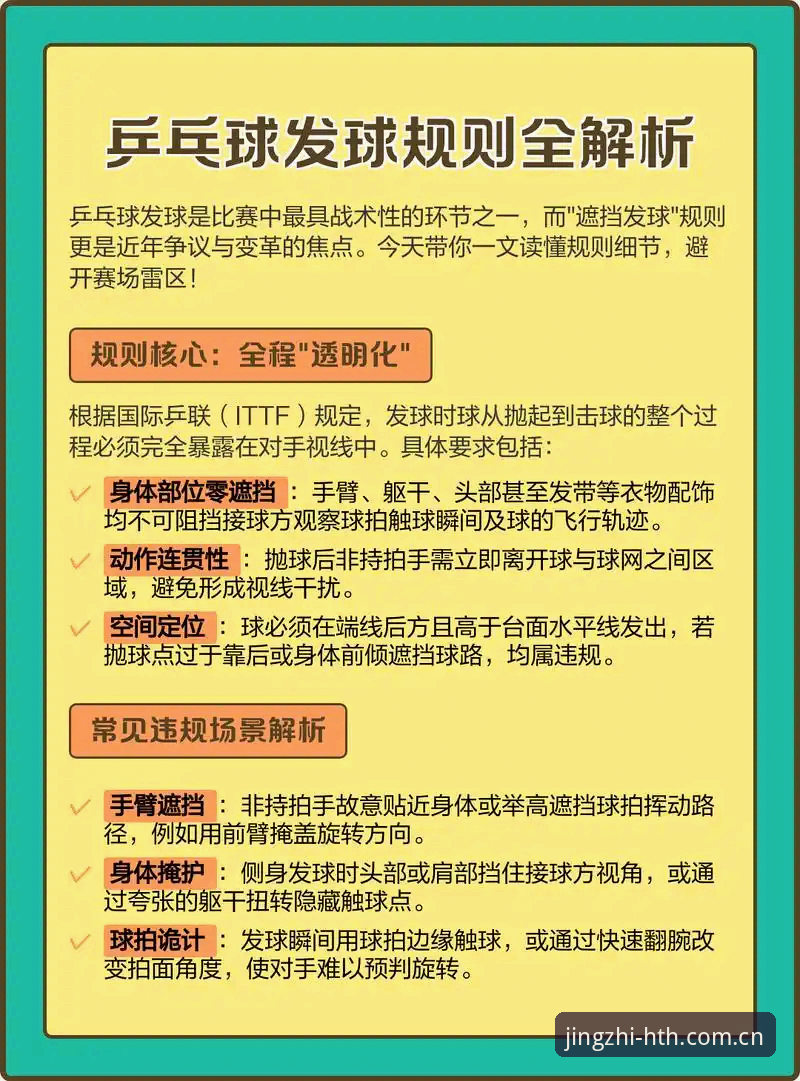 华体会无延迟iOS版 一场比赛中断后的避坑思考——资深用户分享华体会看球时如何识别球员身体异常信号