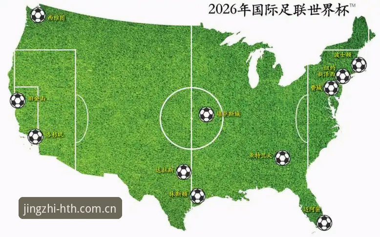 华体会手机版 世界杯草皮争议深度评测:从华体会体育视角看美国球场“慢足球”现象