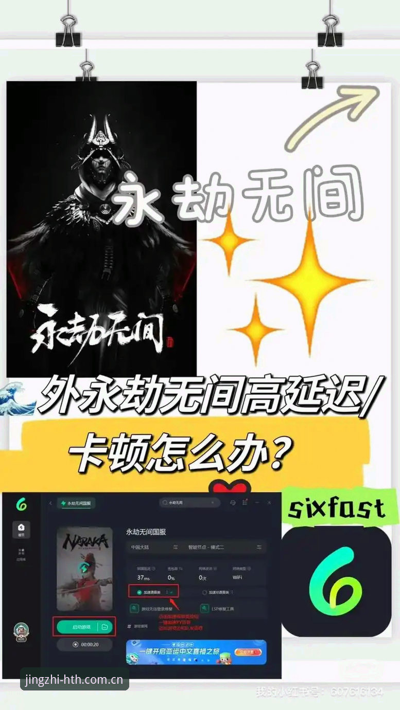 华体会无延迟常见问题 华体会无延迟常见问题详解:从卡顿到流畅的几个关键调整