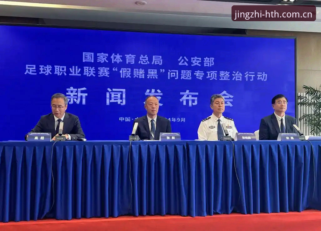 华体会周年活动 足协第三批禁足名单落地:85人受罚背后的3个关键观察