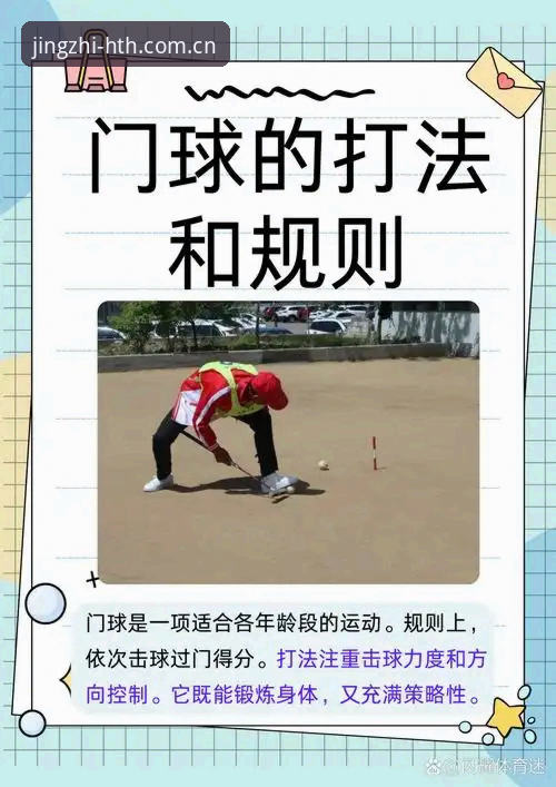 裁判新规划重点：球门球超5秒就判角球，捂嘴吵架直接红牌