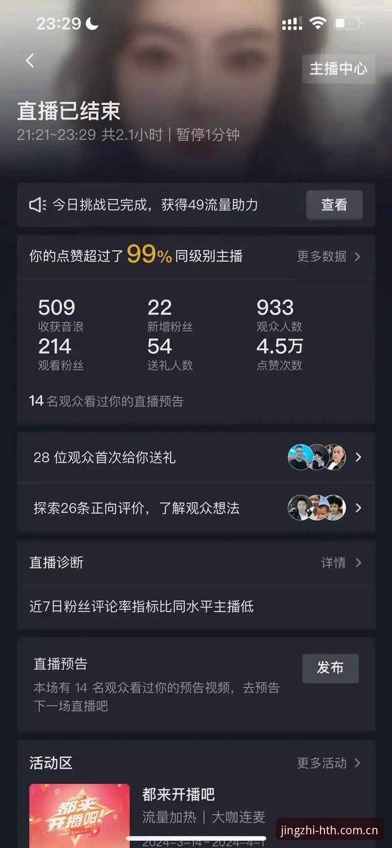 从画面模糊到细节拉满：一位实战派用户华体会直播画质避坑心得